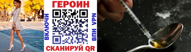 Героин VHQ  ОМГ ОМГ ССЫЛКА  Михайлов  дарнет шоп 