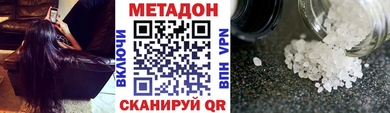 Метадон VHQ  наркота  блэк спрут вход  Михайлов 